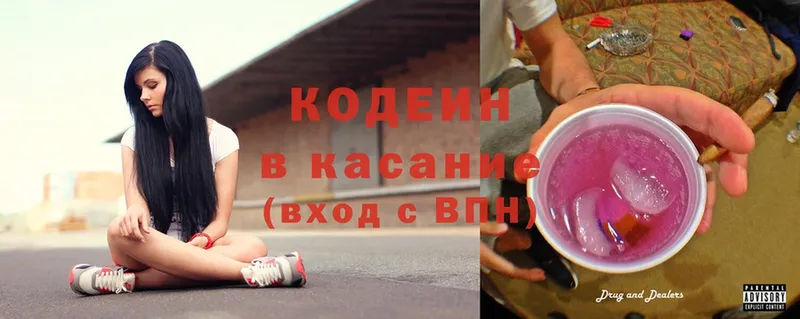 Codein Purple Drank  где купить наркоту  Агрыз 